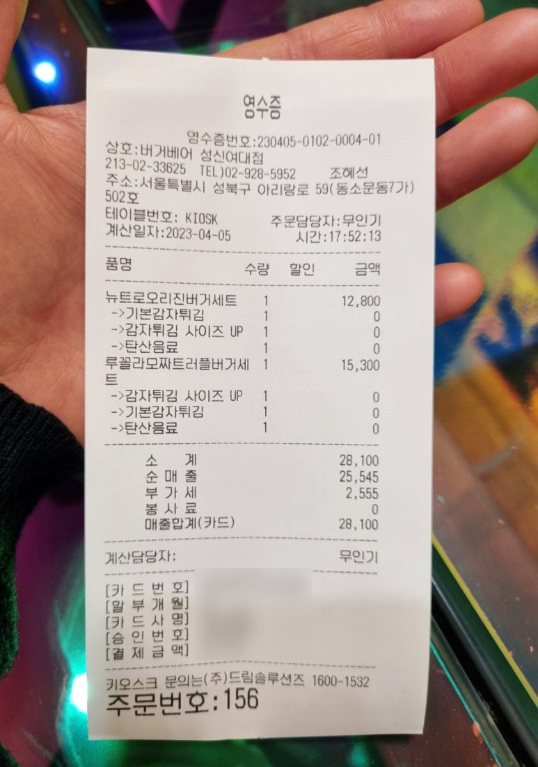 버거베어성신여대역점 이미지