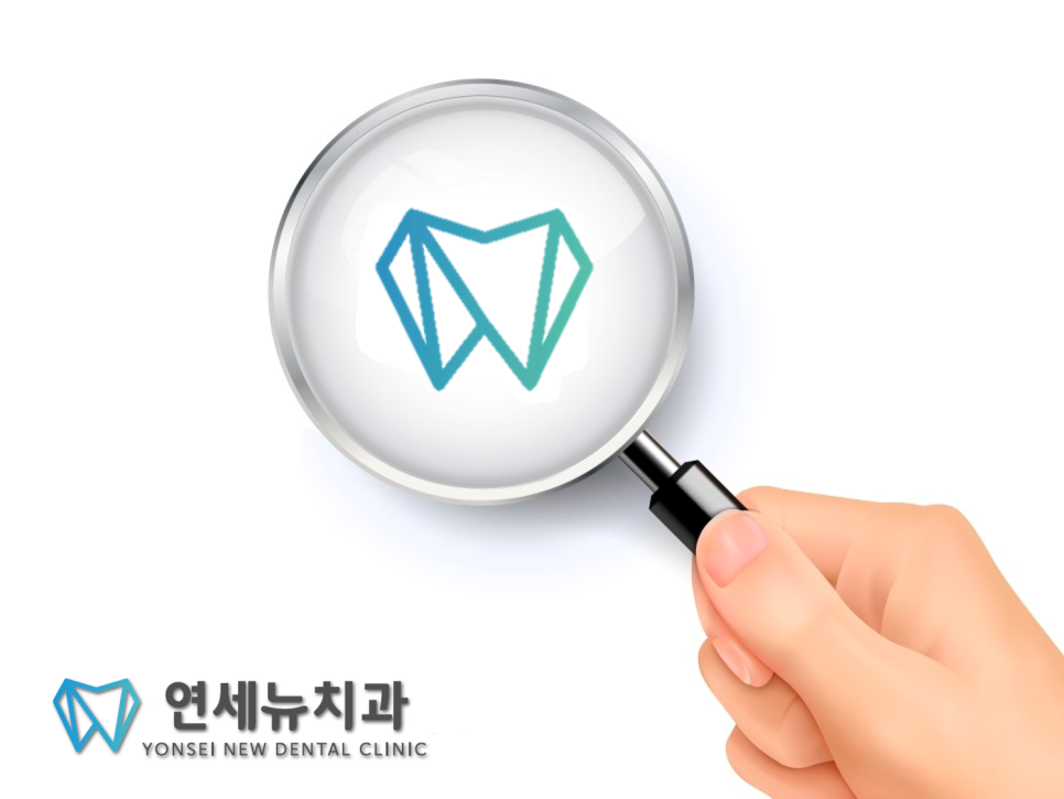 연세뉴치과 이미지