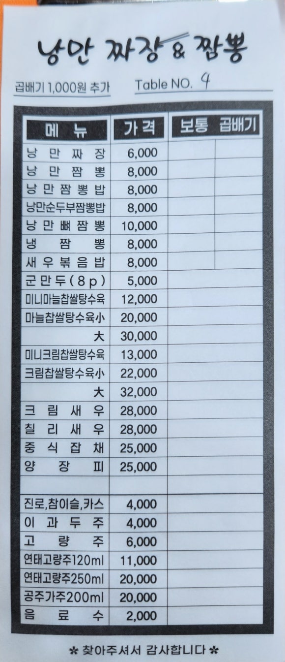 성내짜장 이미지