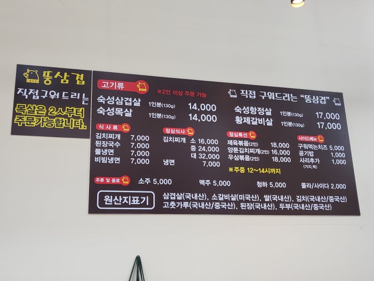 뚱삼겹 이미지
