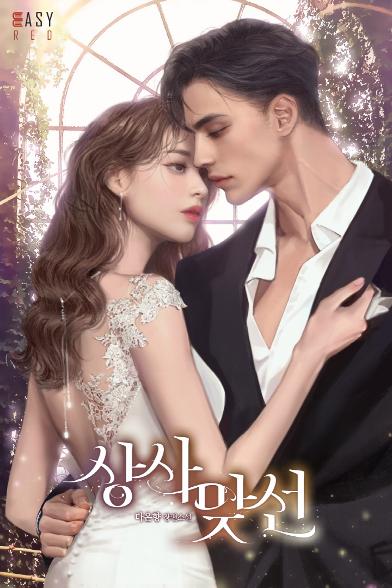 성화상사 이미지
