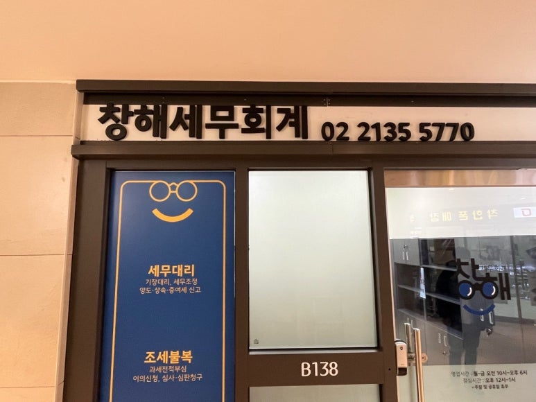 세무회계창 이미지