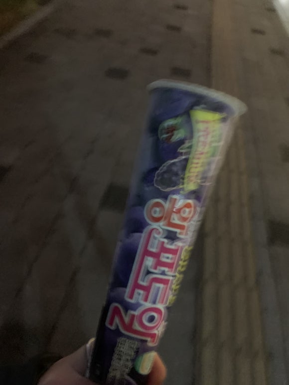 얼어죽어도아이스크림 이미지