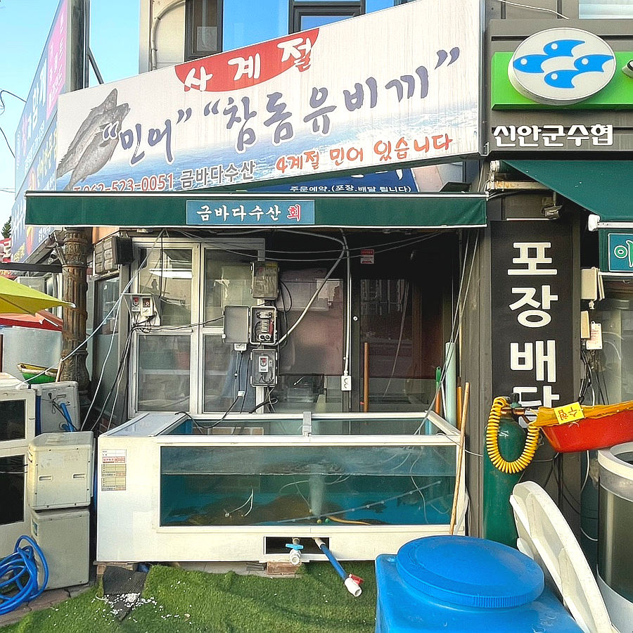 금바다수산 이미지