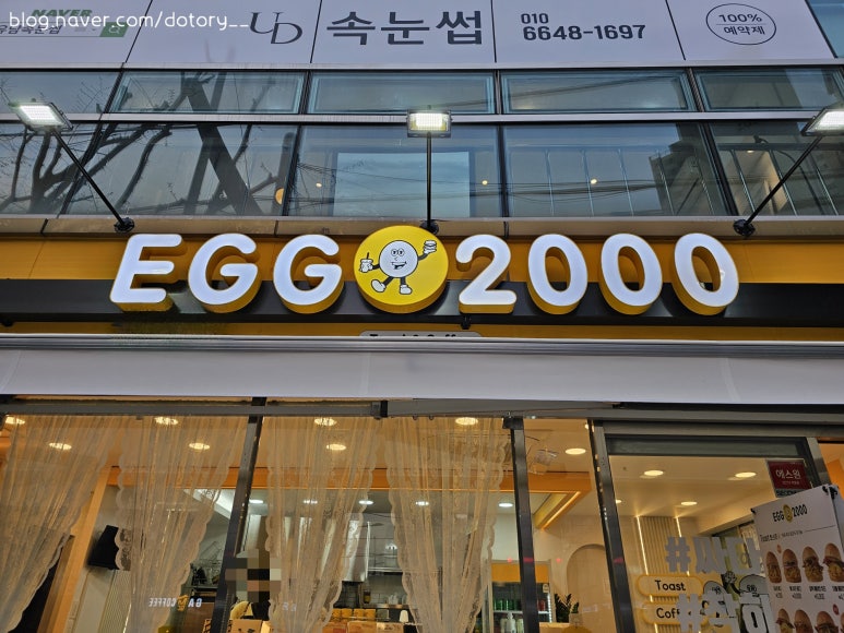 에그2000부산 이미지
