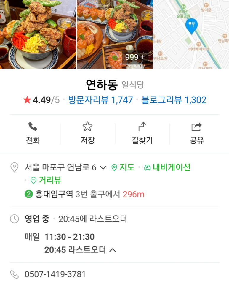 연하동 이미지