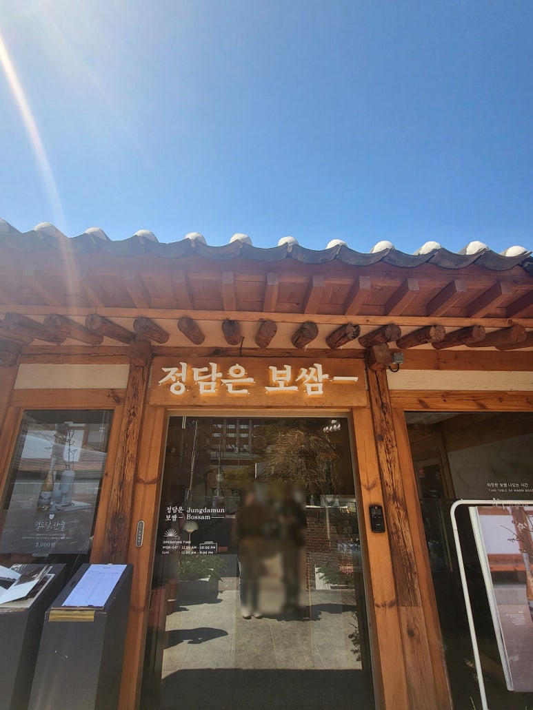 정담은보쌈(주) 이미지