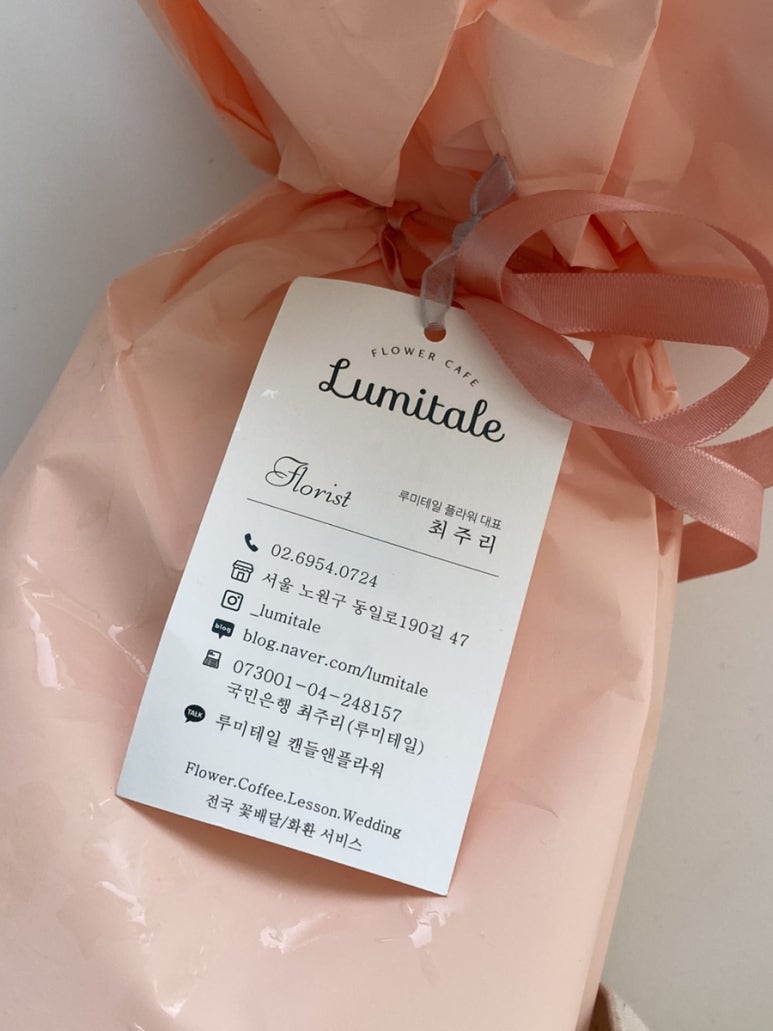 루미테일플라워 이미지