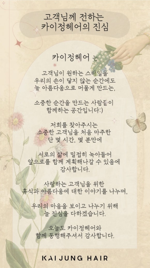 카이정헤어 홍대상수점 이미지