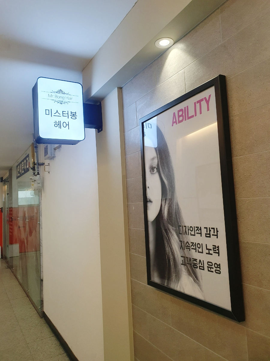 미봉홈케어 이미지