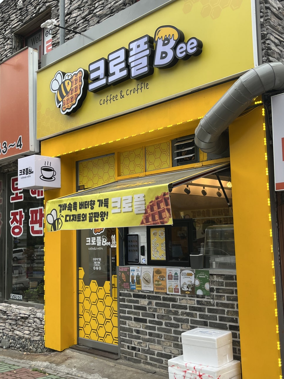 크로플bee 이미지