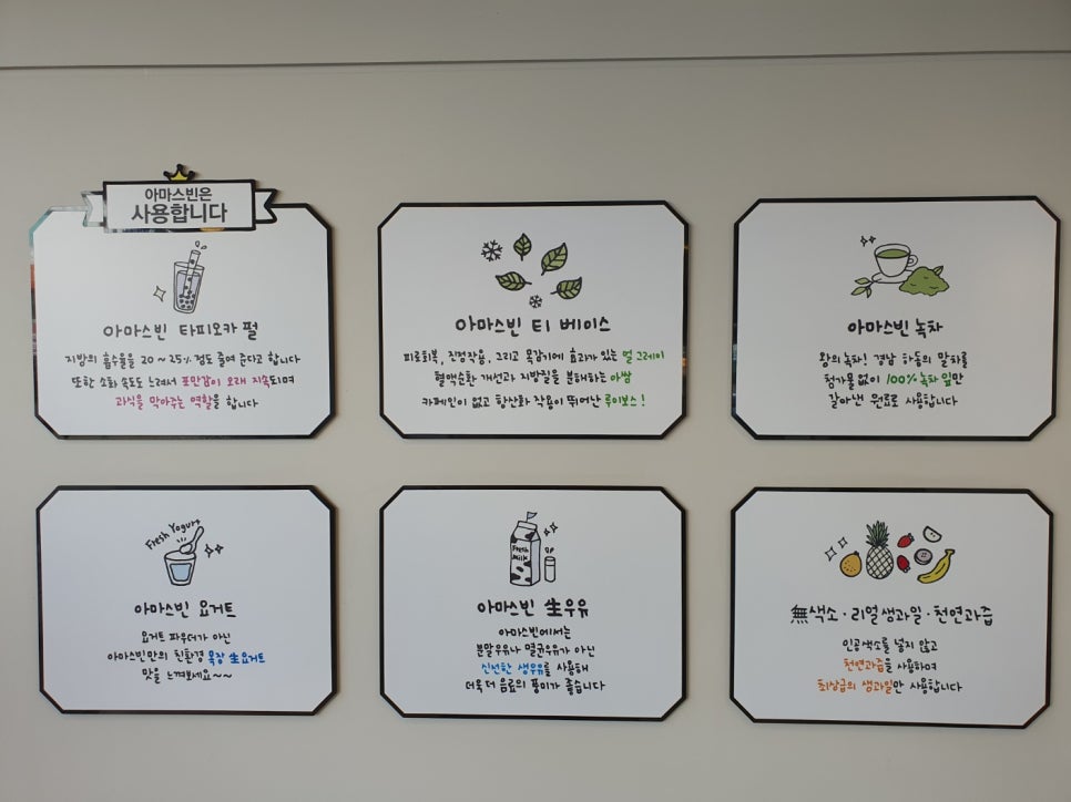 아마스빈버블티옥동점 이미지