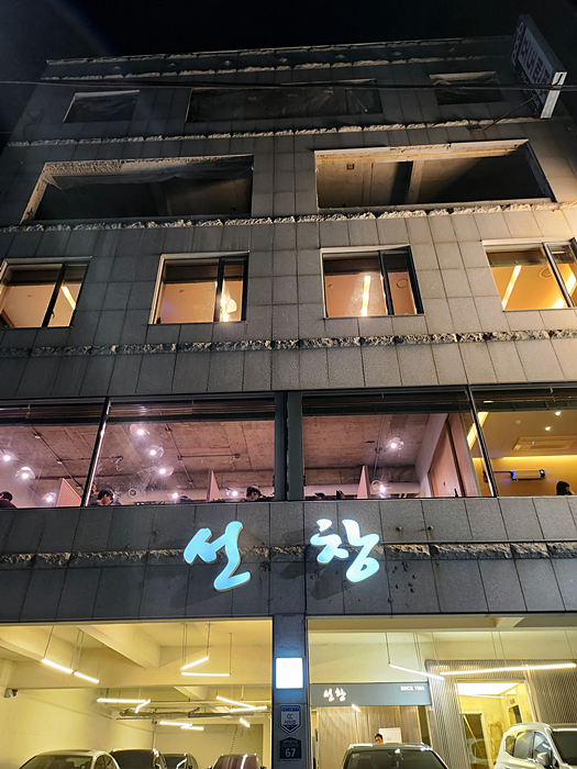 가야횟집 이미지