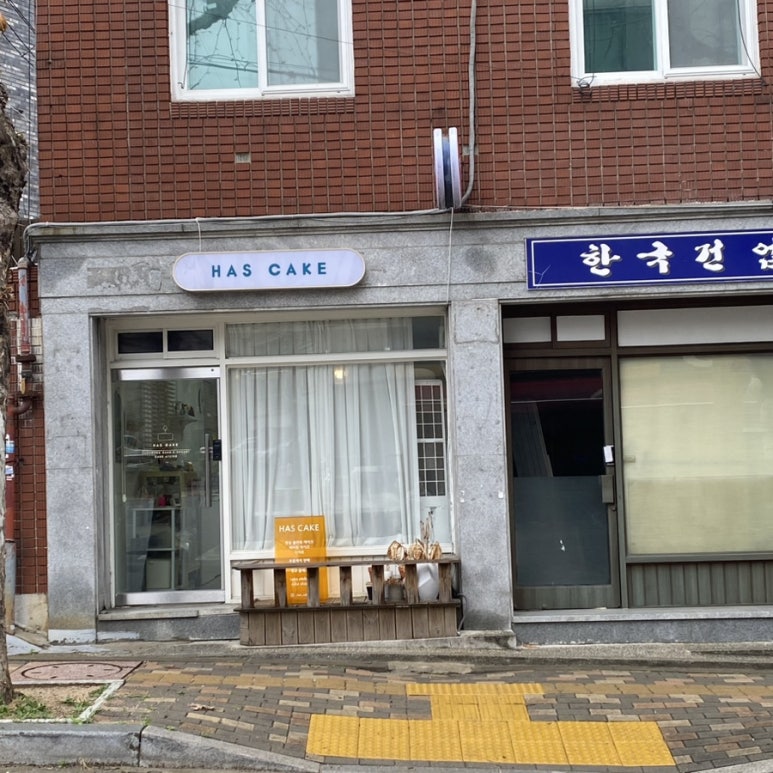 하스케이크 이미지