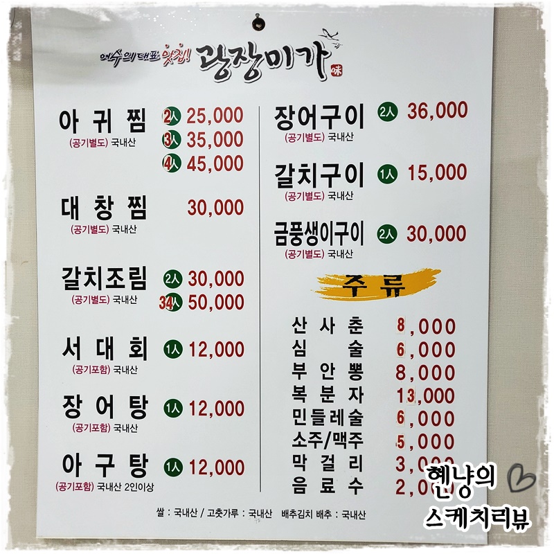 미가사랑식당 이미지