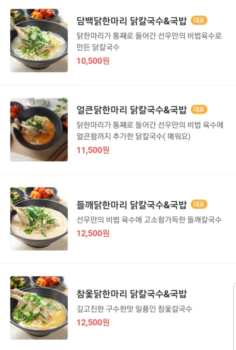 선우닭한마리 이미지