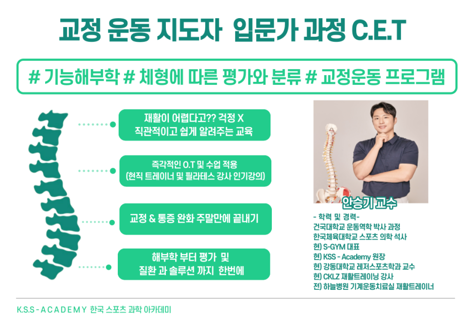 한국임상교정아카데미 이미지