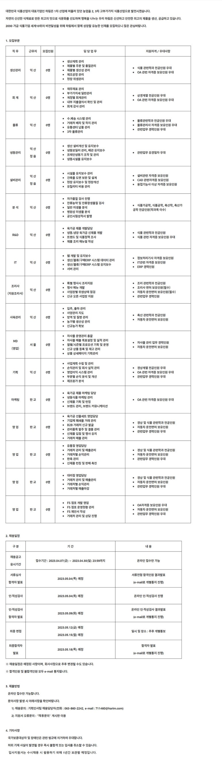 기재냉동물류 이미지