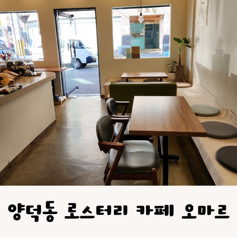 로스터리카페오마르 이미지