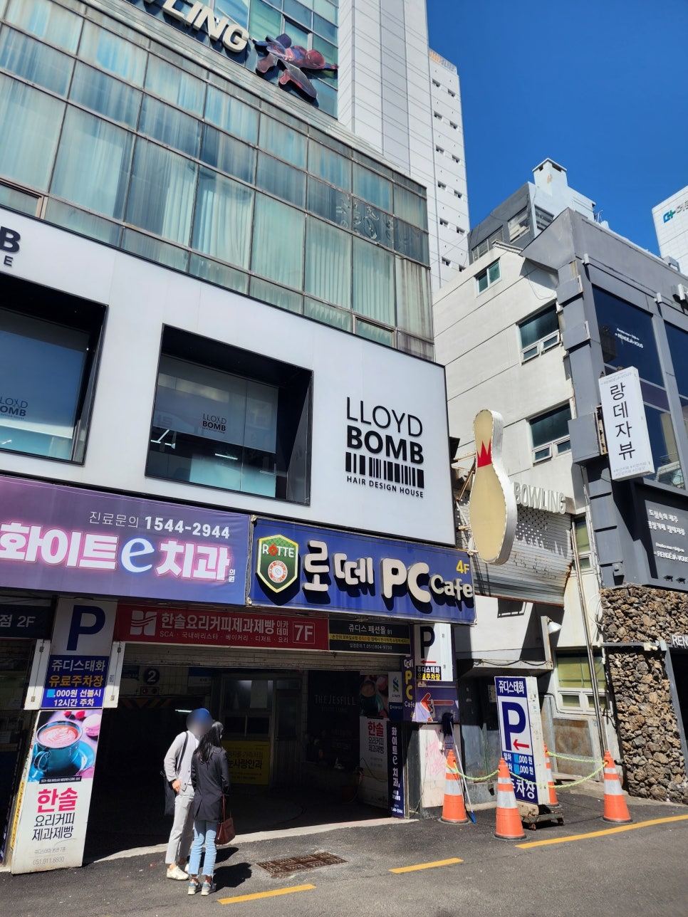 하이엔드pc카페 이미지