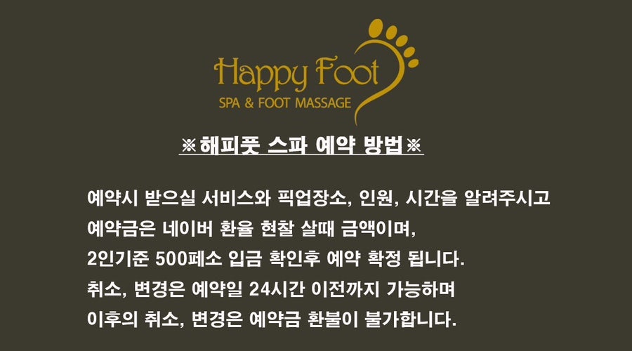 해피풋 이미지