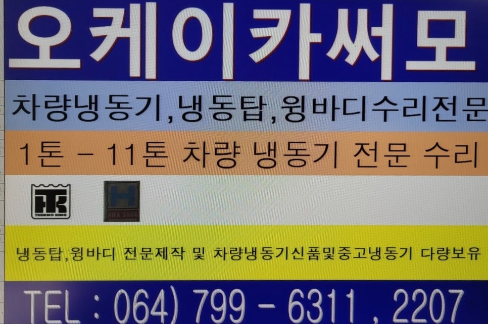 오케이카써모 이미지