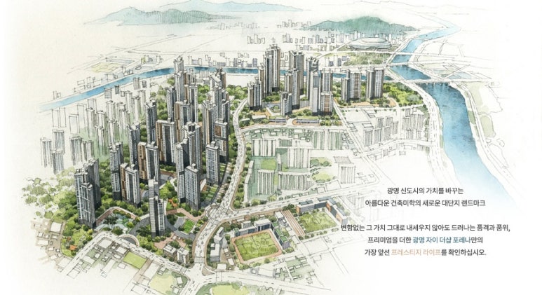 광명건설(주) 이미지