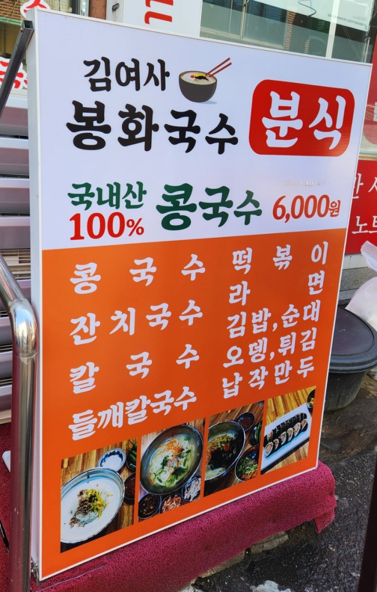 김여사분식 이미지