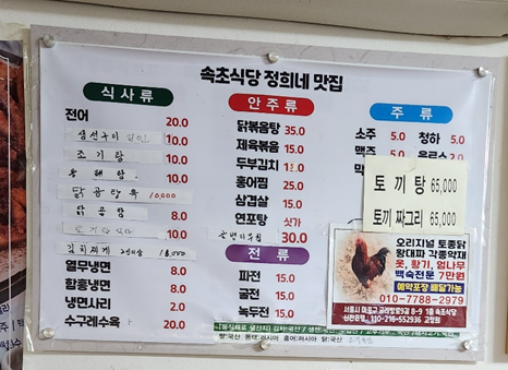 정희네식당 이미지