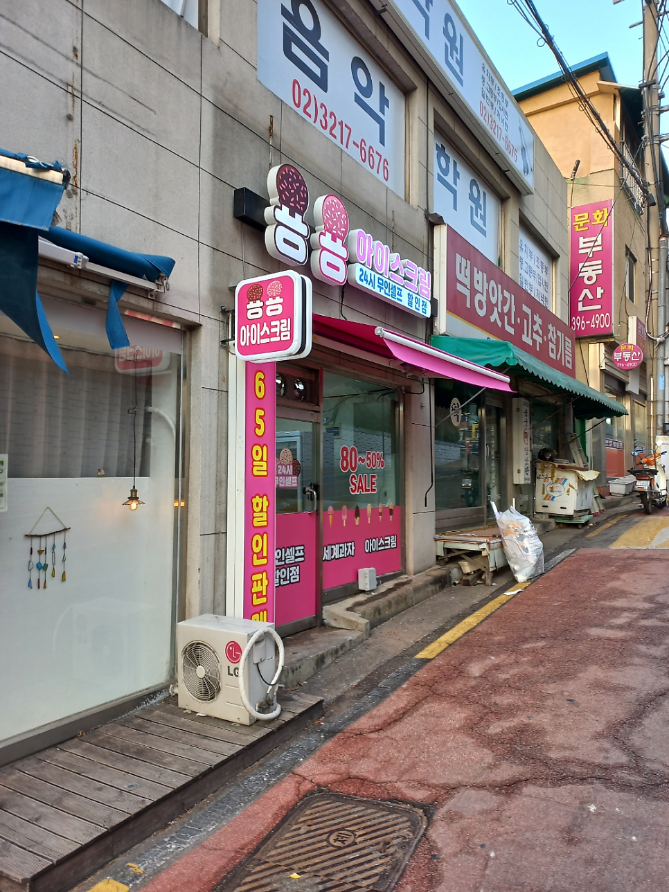 용용아이스크림 이미지