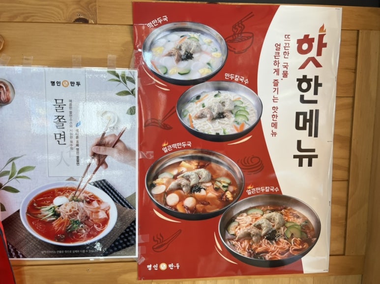 명인칼국수&냉면 이미지