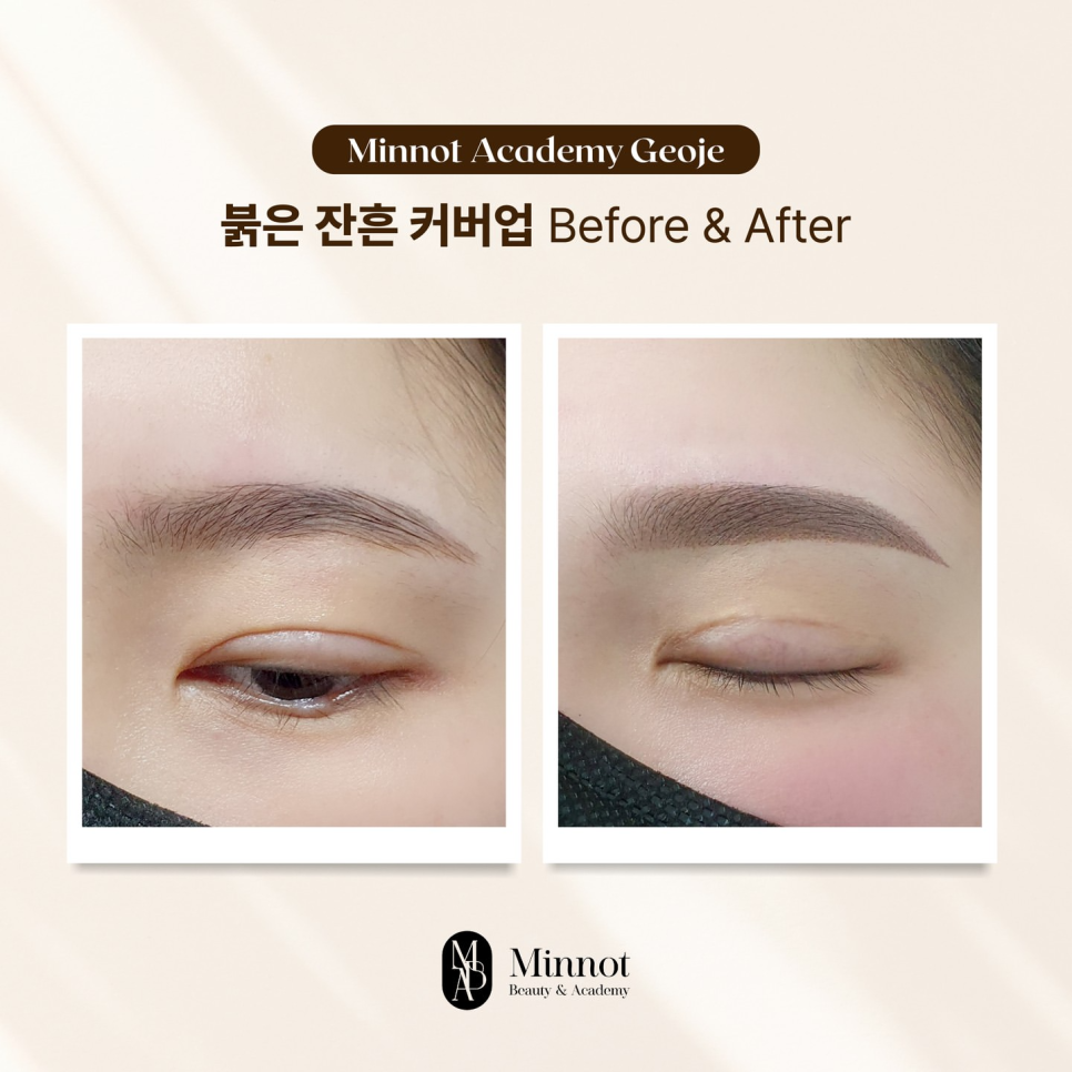 민낯뷰티 거제점 이미지