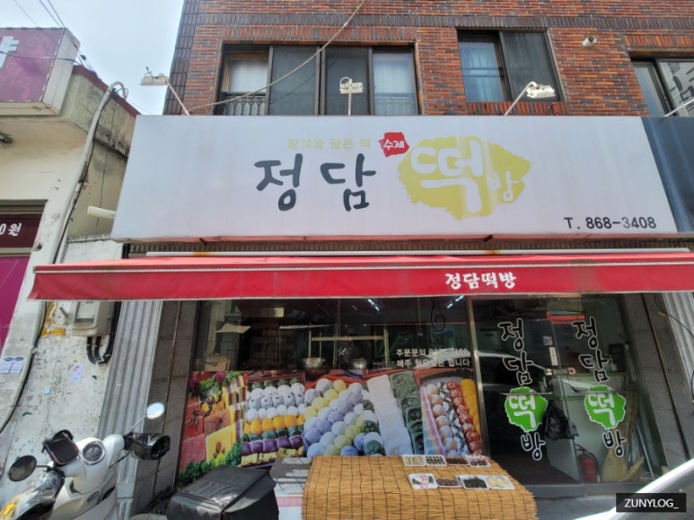 정담떡방 이미지
