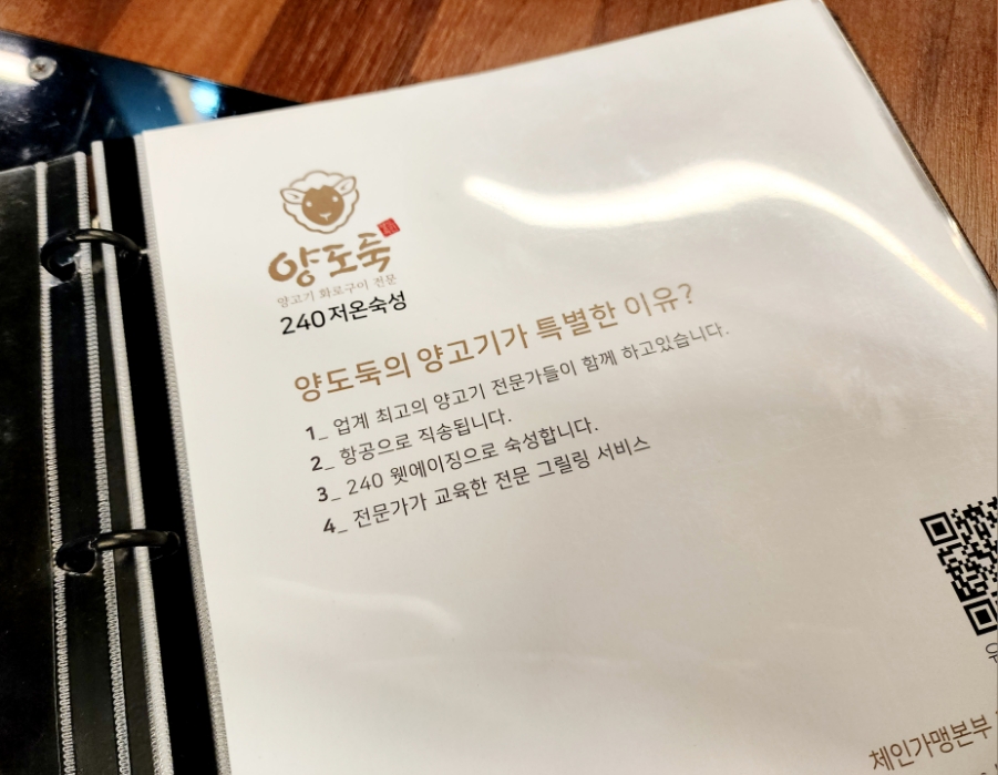 양도둑갈산점 이미지