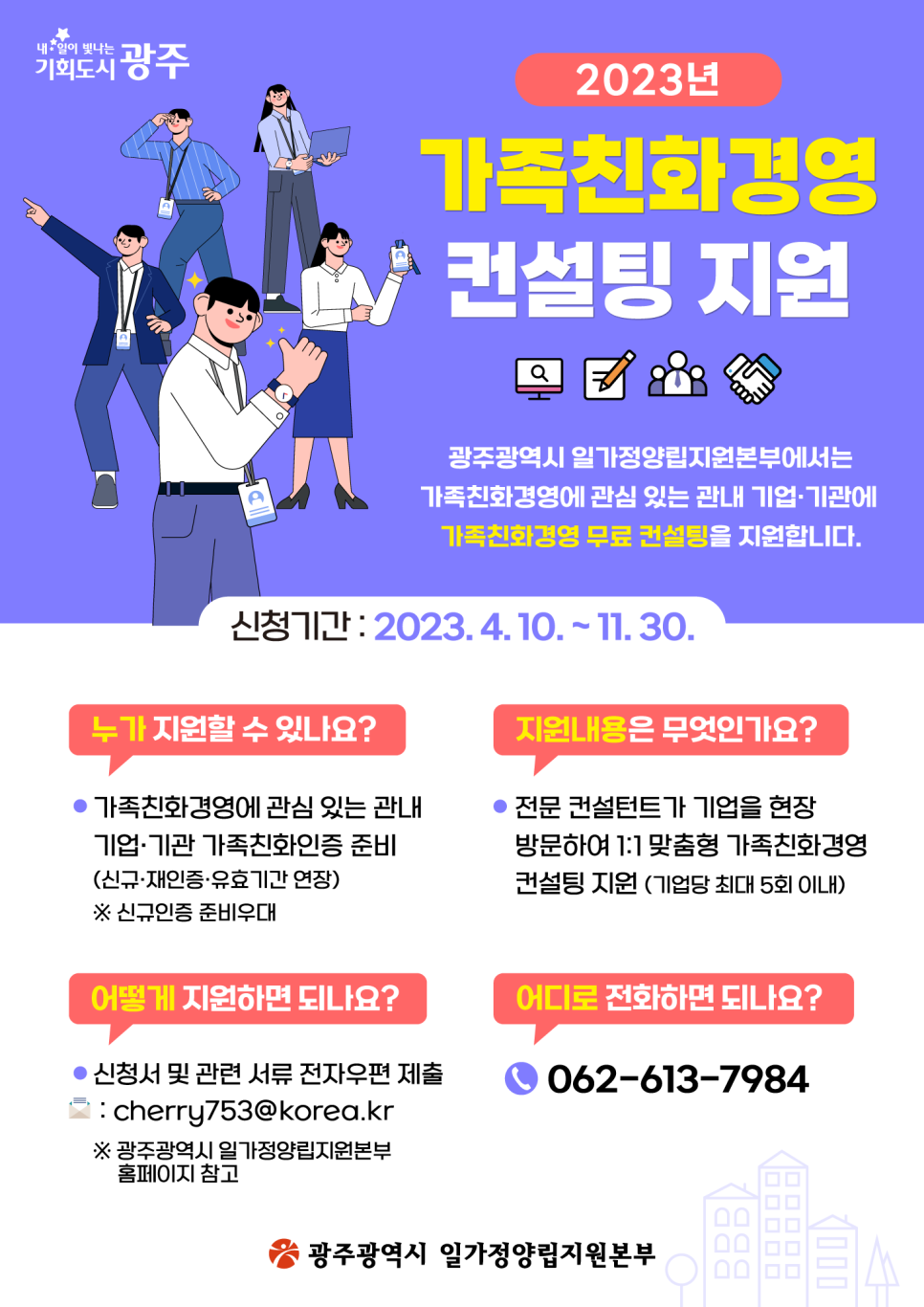 경영컨설팅 이미지