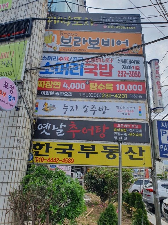 신세대식당 이미지