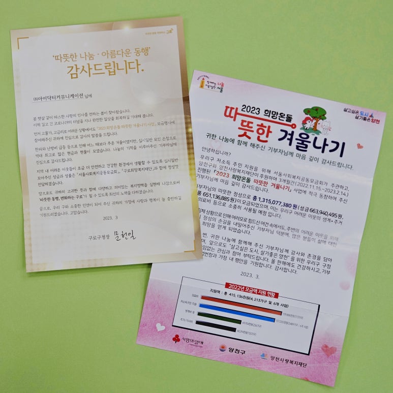 나눔커뮤니케이션주 이미지