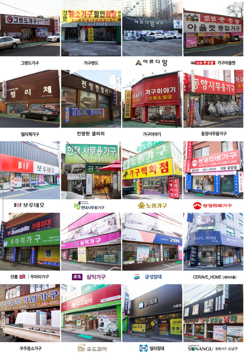 동서가구;상일가구 이미지