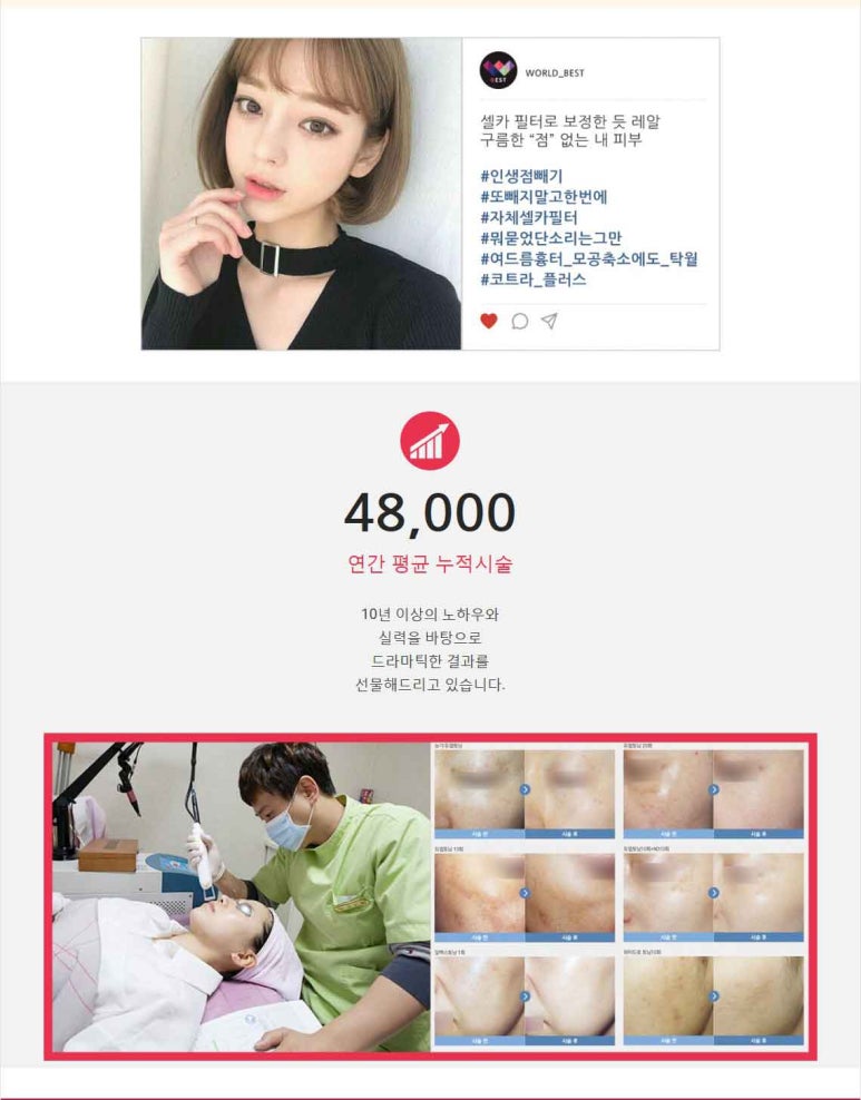 베스트피부과의원 이미지