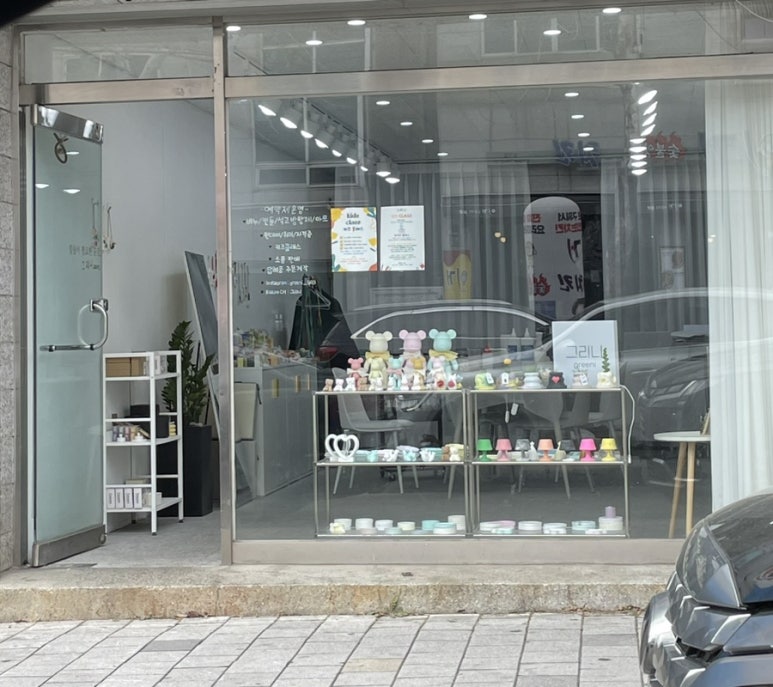 샛별세탁소 이미지