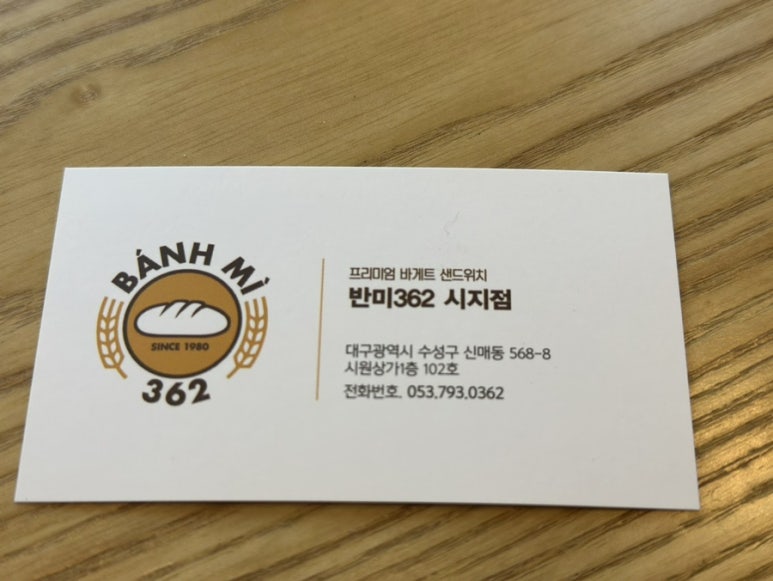 반미362시지점 이미지