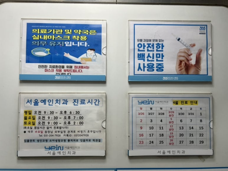 서울예인치과의원 이미지