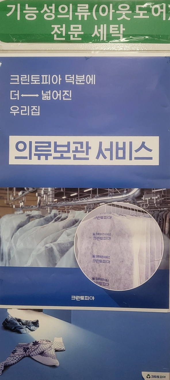 크린토피아홈플러스청주점 이미지
