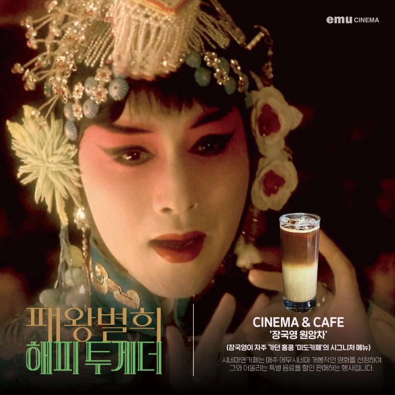 에무 시네마 앤 카페 이미지
