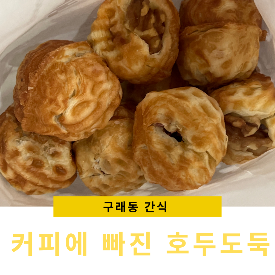 커피에 빠진 호두도둑 이미지