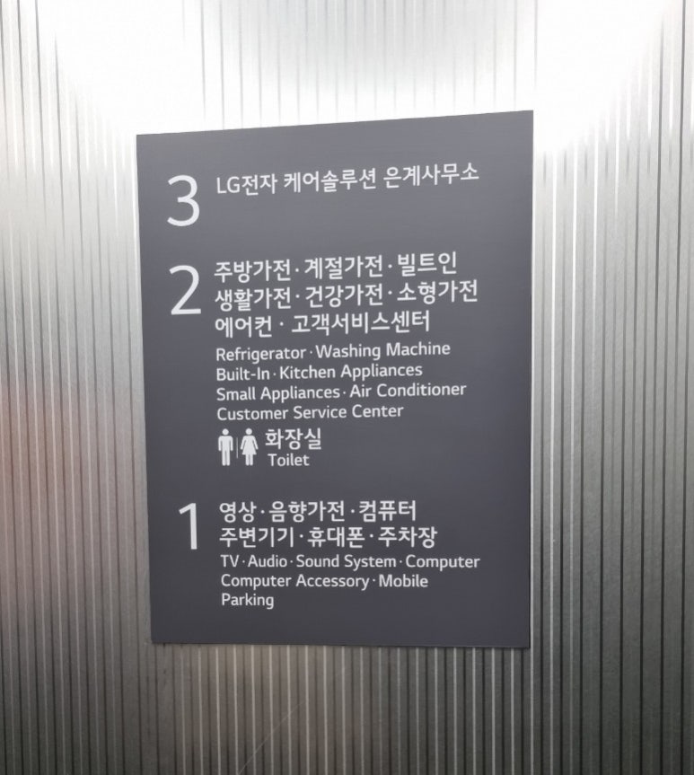엘지전자_은계서비스센터 이미지
