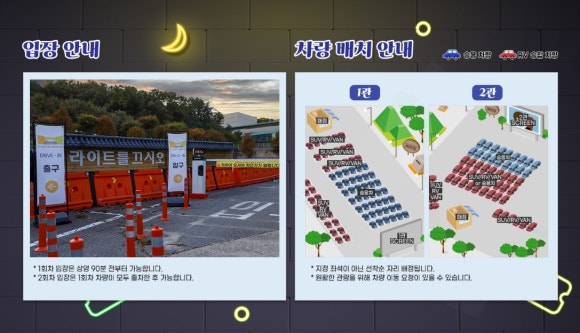 한국민속촌 자동차극장 1관 이미지