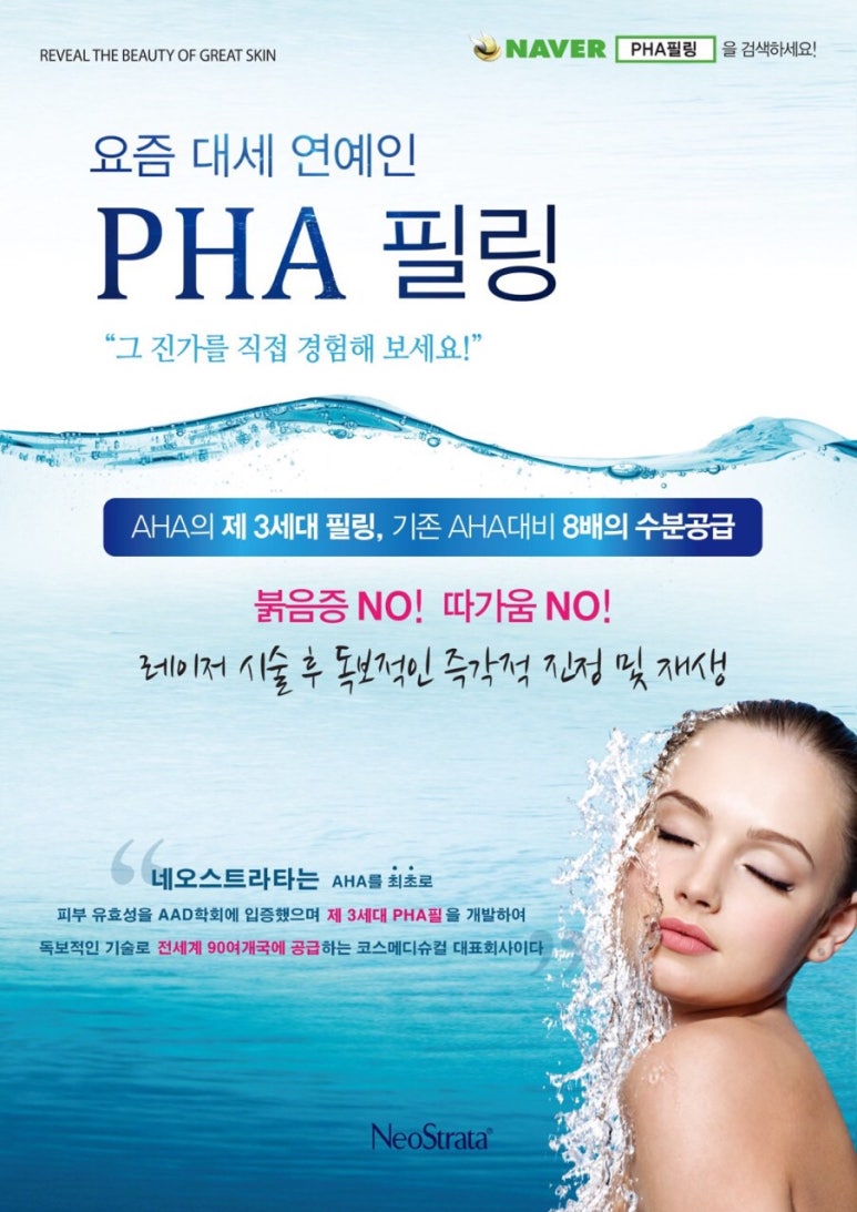 화중화에스테틱 이미지
