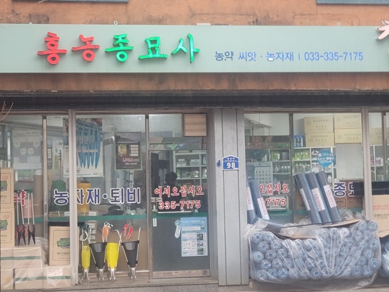 홍농종묘사 이미지