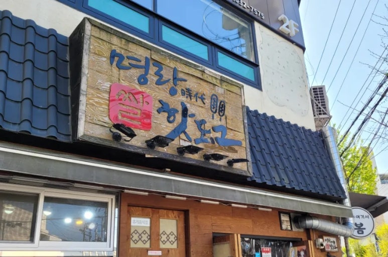 명랑핫도그 거제고현점 이미지